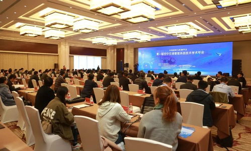 智匯空管，網(wǎng)聯(lián)未來(lái)——中國(guó)指揮與控制學(xué)會(huì)首屆空中交通管理系統(tǒng)技術(shù)學(xué)術(shù)年會(huì)成功舉辦